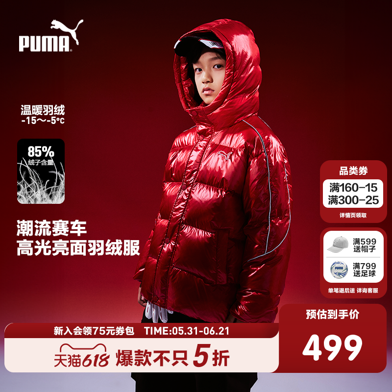 PUMA彪马童装新款时尚款加厚儿童羽绒服保暖男童羽绒服红色冬装