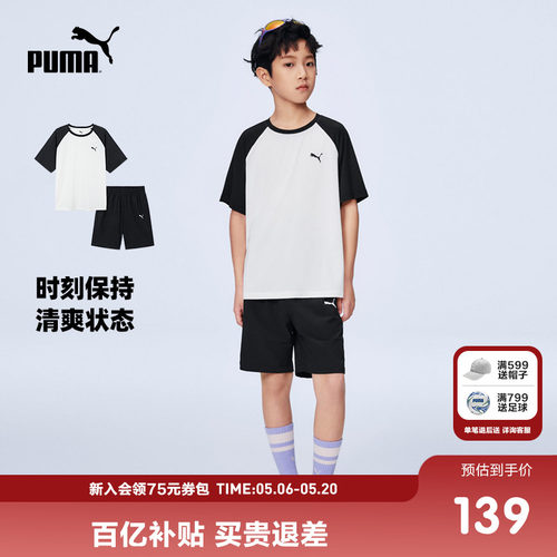 PUMA彪马童装夏儿童T恤2件套吸湿速干插肩袖撞色运动短袖短裤套装