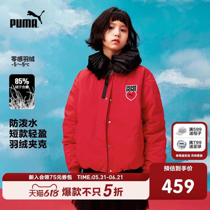 PUMA彪马官方正品新款儿童童装男女童羽绒服时尚保暖棒球领外套
