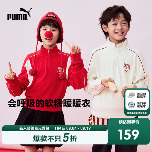 PUMA彪马官方新年款儿童童装长袖T恤半拉链立领内搭赛车风卫衣