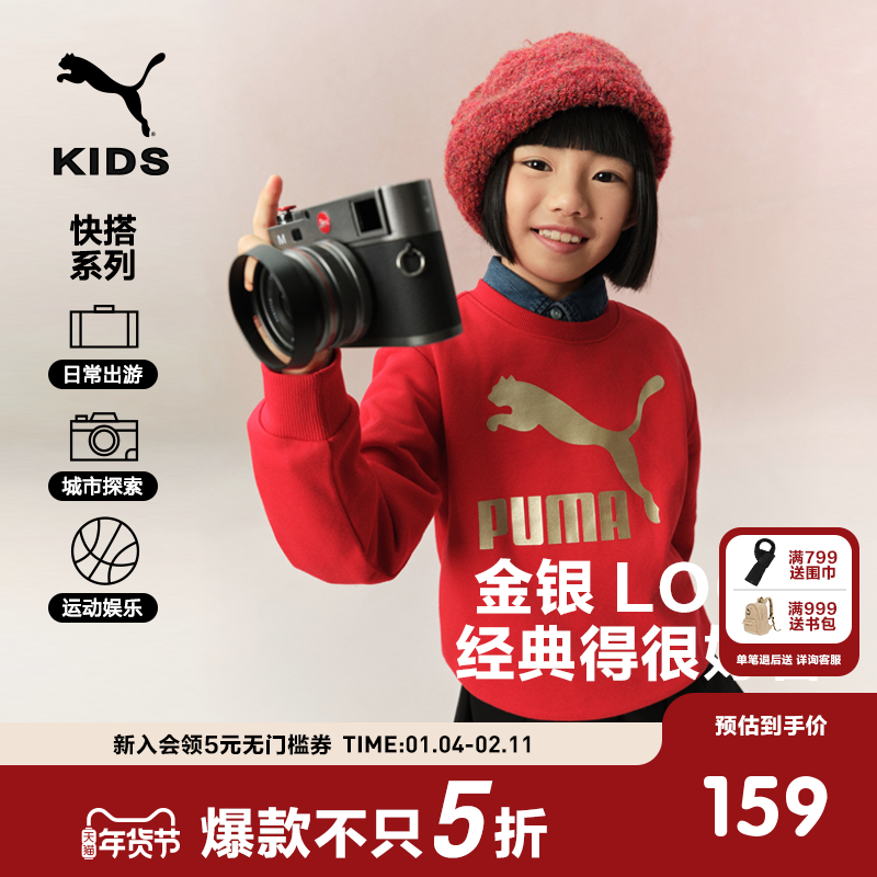 PUMA彪马童装加绒新款上衣儿童休闲长袖卫衣舒适保暖加绒运动衫