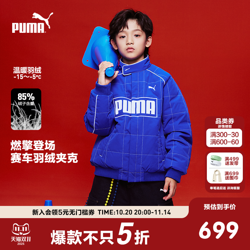 PUMA彪马官方童装新儿童男童冬季羽绒服赛车系列时尚潮流拉链外套