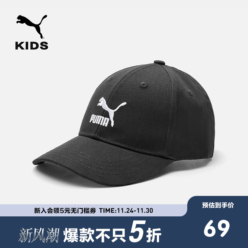 PUMA彪马官方正品童装配饰新款儿童帽子遮阳帽鸭舌帽休闲户外运动
