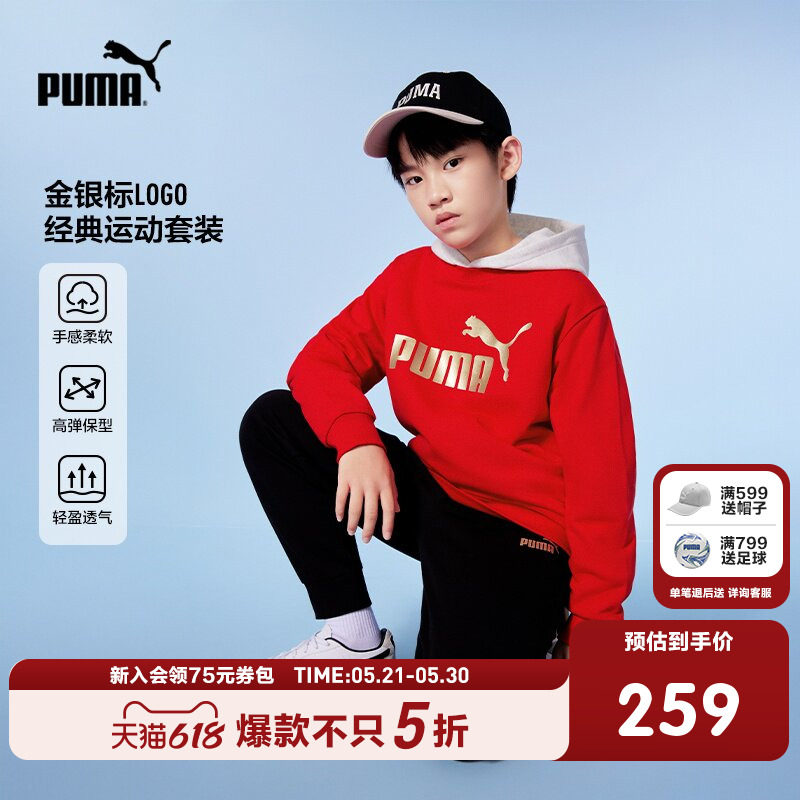 PUMA彪马官方童装新款儿童春季针织长袖套装时尚经典运动装两件套