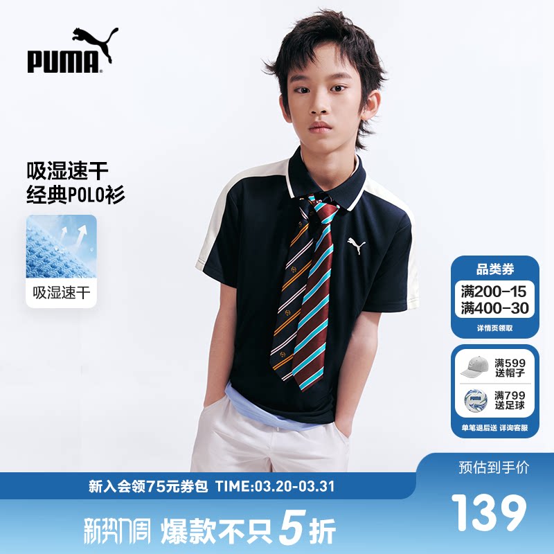 PUMA彪马童装26夏季儿童短袖T恤Polo领休闲吸湿速干学院风