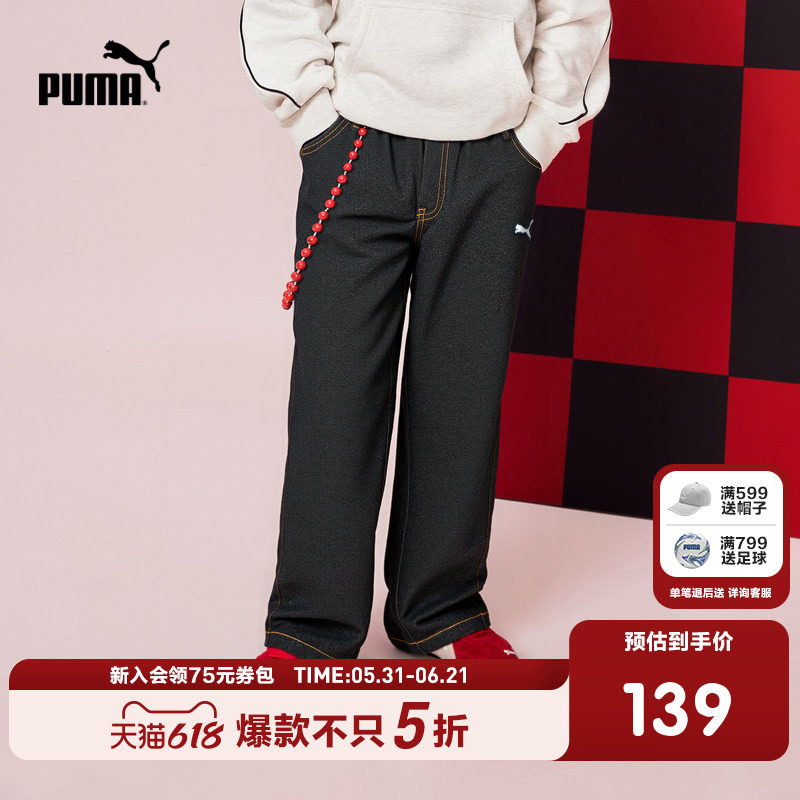 PUMA彪马官方正品儿童童装裤子新款长裤柔软牛仔裤直筒休闲裤