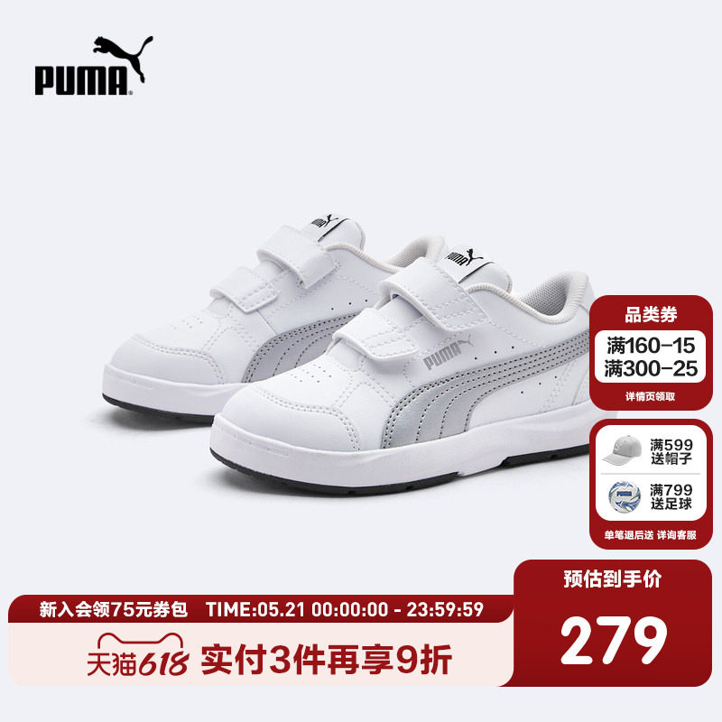 PUMA彪马官方正品童鞋儿童板鞋魔术贴休闲鞋中童大童运动鞋