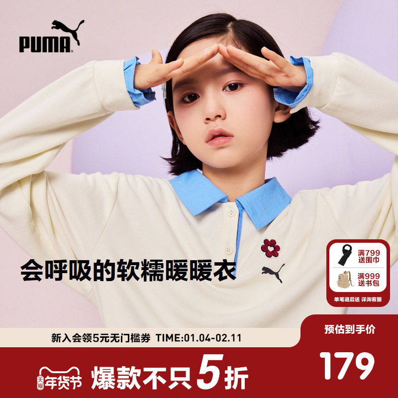 PUMA彪马官方童装新款儿童女童秋冬长袖T恤翻领设计软糯内搭上衣,童装/婴儿装/亲子装,卫衣/绒衫,淘宝优惠券,粉丝福利购,淘宝优惠卷