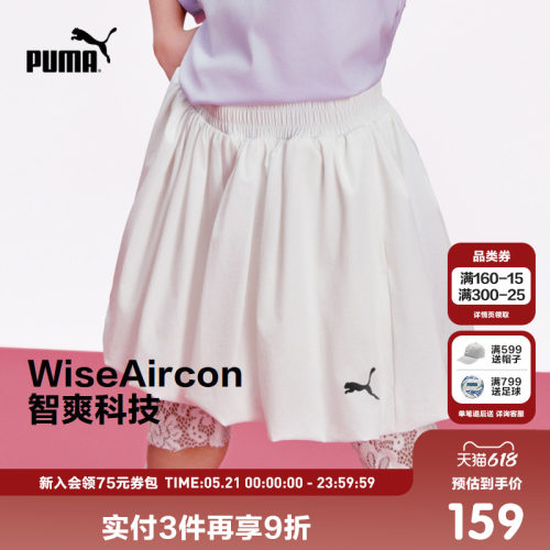 PUMA彪马童装26夏季新款儿童短裤女童花苞裤造型时尚半身裙裤子