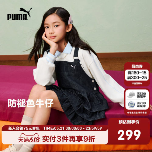 PUMA彪马童装26春季新款儿童女童连衣裙背带裙俏皮可爱牛仔裙子