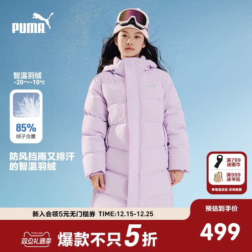 PUMA彪马童装新款儿童长款羽绒服男童女童羽绒外套防风防泼水冬装