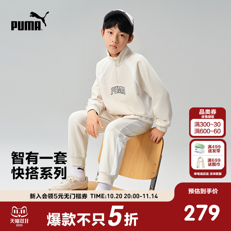 PUMA彪马童装男女儿童春季针织长袖套装宽松立领运动服卫衣卫裤