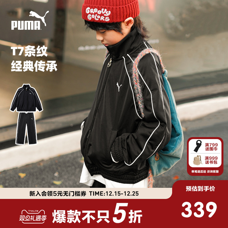 PUMA彪马童装新款儿童秋套装男外套休闲长裤T7条纹时尚运动2件套
