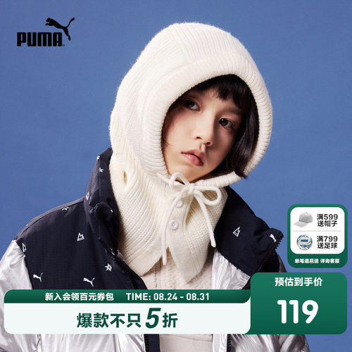 PUMA彪马官方正品童装新款儿童针织帽舒适保暖遮耳围脖帽子