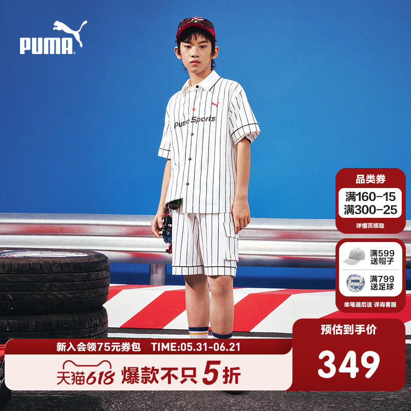 PUMA彪马童装新款儿童男童短袖外套短裤套装工装赛车风条纹2件套