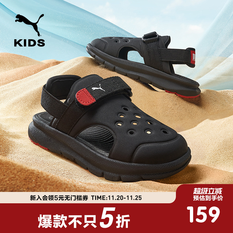 Puma/彪马魔术贴凉鞋洞洞鞋童鞋