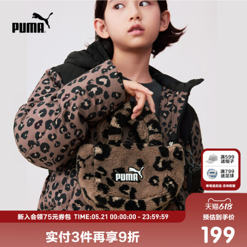 PUMA彪马官方正品童装新款包包儿童女童秋冬背包手拎包斜挎包毛绒