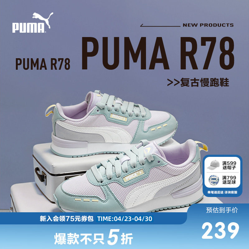 PUMA彪马正品童装新款儿童大童复古网面透气运动鞋休闲鞋跑步鞋