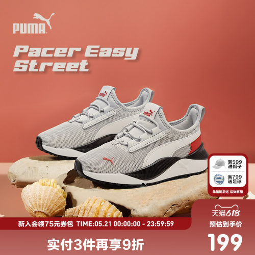 PUMA彪马童鞋春夏儿童中童透气网眼一脚蹬运动鞋潮休闲跑步鞋百补