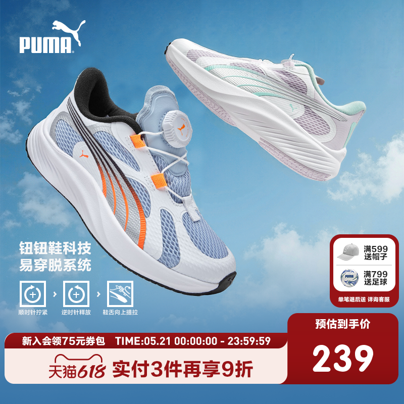 PUMA彪马官方正品童鞋新款儿童中童透气网眼跑鞋旋钮鞋绳运动鞋