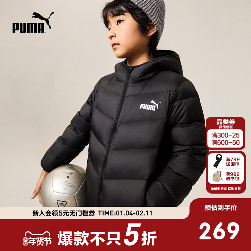 PUMA彪马童装新款儿童羽绒服男童女童轻薄羽绒拉链保暖连帽外套