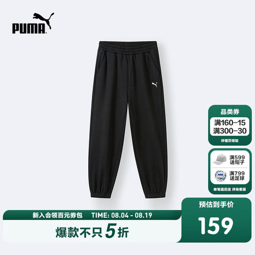 PUMA彪马童装2026新款儿童长裤束脚卫裤温暖舒适运动裤