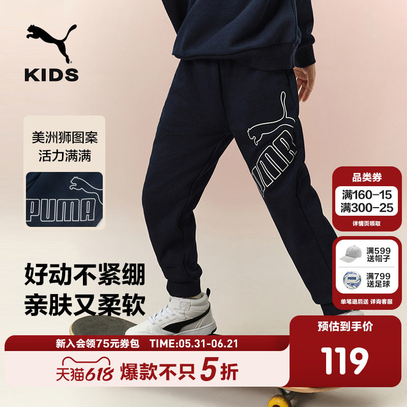 PUMA彪马春秋休闲裤子儿童男女长裤大LOGO百搭卫裤时尚潮流运动裤