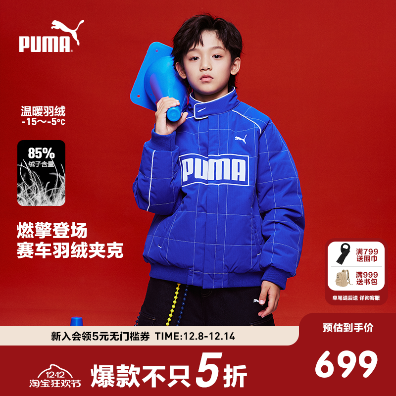 PUMA彪马官方童装新儿童男童冬季羽绒服赛车系列时尚潮流拉链外套