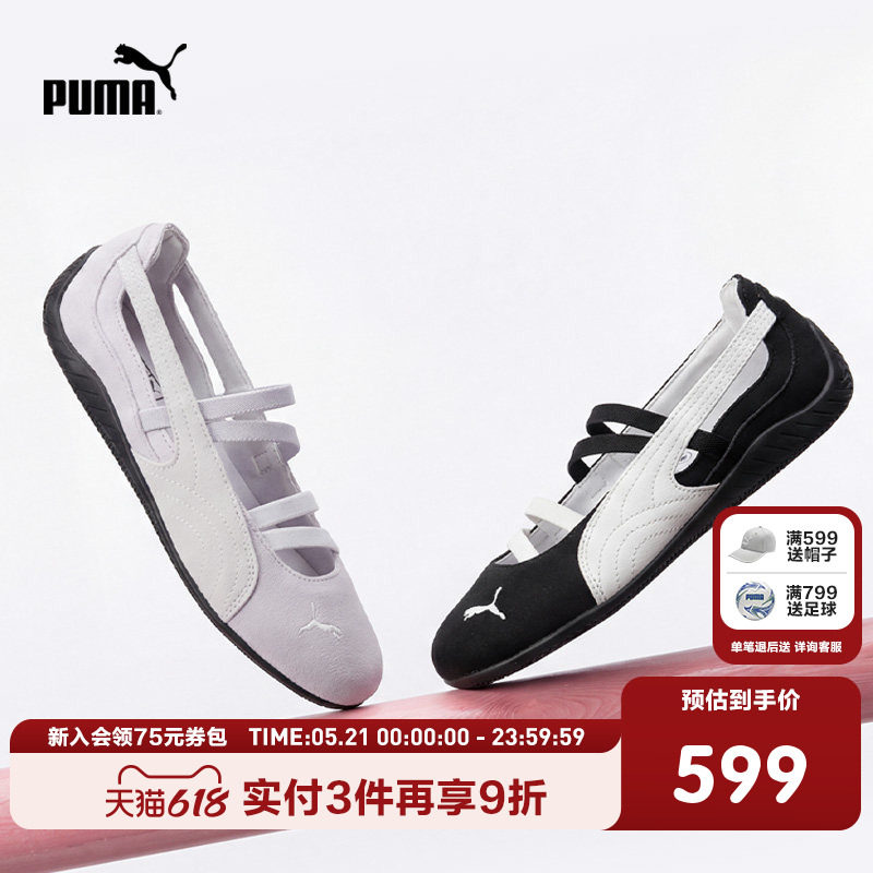 PUMA彪马童鞋26夏季新款儿童薄底芭蕾玛丽珍女童运动休闲鞋德训