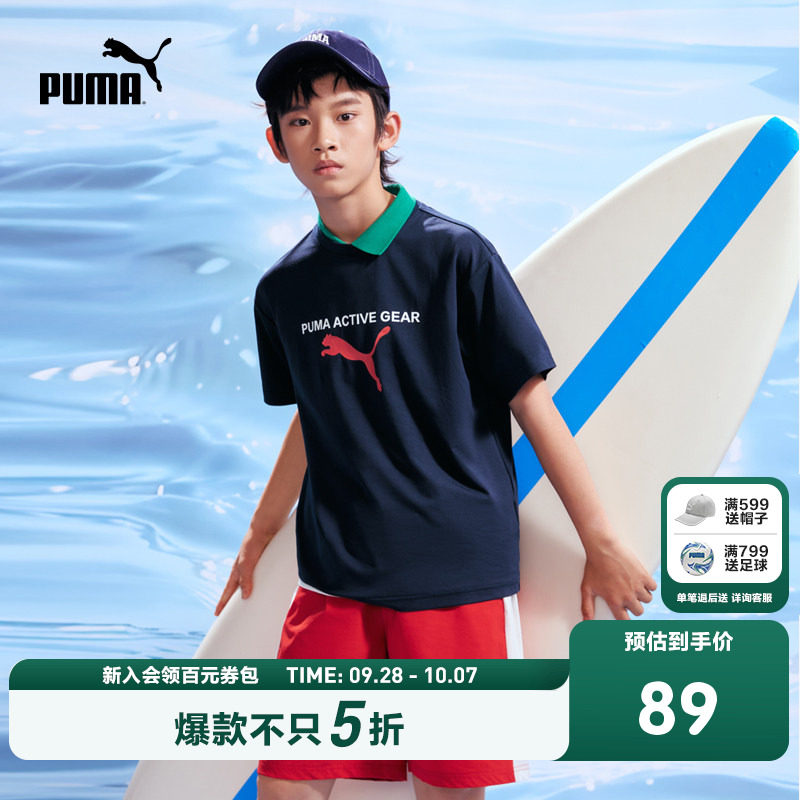 PUMA彪马童装26夏季新款儿童短袖T恤凉感舒适时尚运动圆领上衣T图片