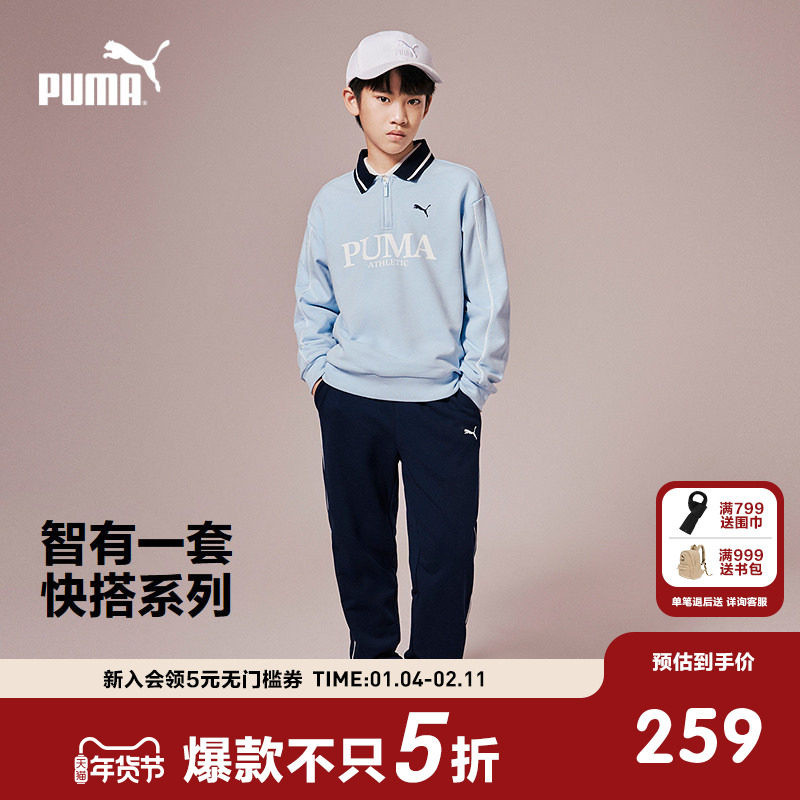 PUMA彪马童装新款儿童秋季长袖套装翻领半拉链两件套洋气运动服
