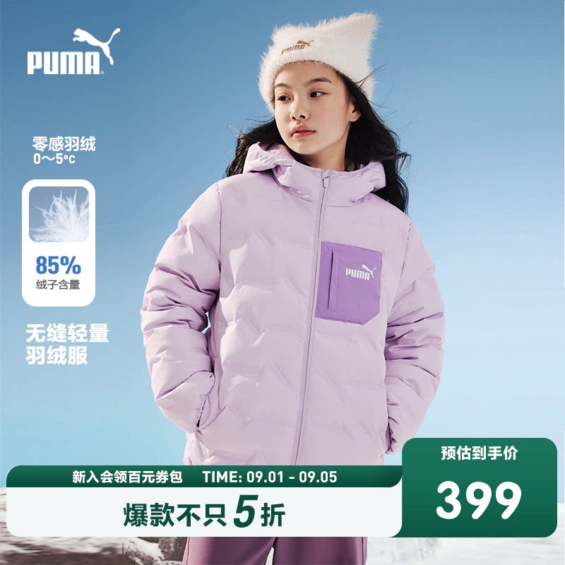 PUMA彪马童装冬季新款儿童羽绒服连帽羽绒外套撞色口袋设计冬装