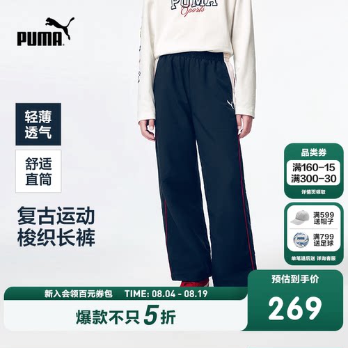 PUMA彪马童装2026新款儿童男童长裤宽松直筒裤子休闲裤潮流时髦