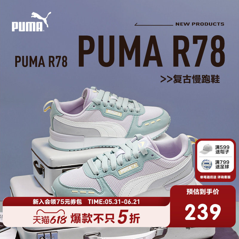 PUMA彪马正品童装新款儿童大童复古网面透气运动鞋休闲鞋跑步鞋