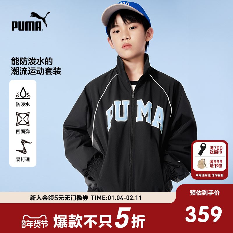 PUMA彪马童装新款儿童秋季长袖套装拉链立领开衫外套运动两件套