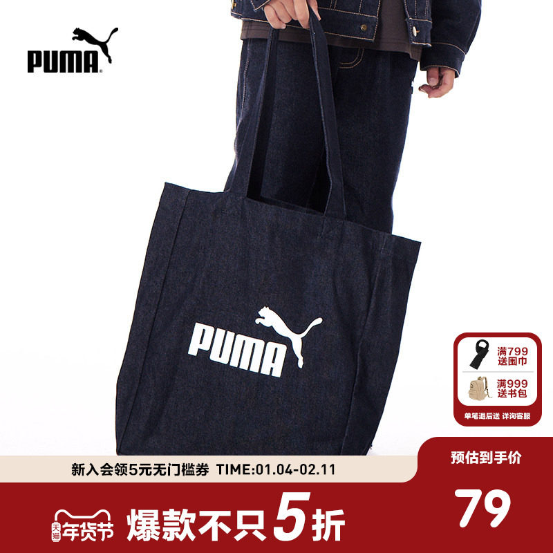 PUMA彪马官方正品童装新款儿童包包手提包时尚潮流帆布包单肩包