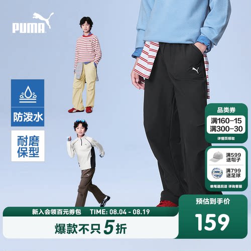 PUMA彪马童装26新款儿童梭织直筒长裤运动裤防泼水户外弹力裤子