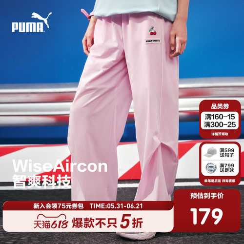 PUMA彪马童装26夏款儿童长裤吸湿速干弹力有型直筒裤子降落伞裤