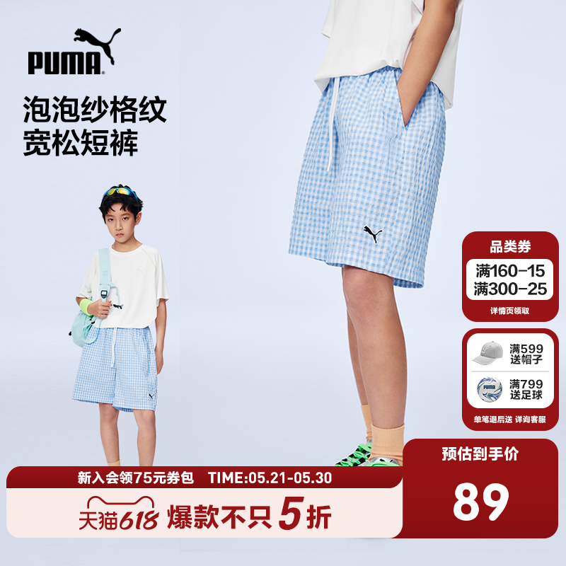 PUMA彪马童装26春夏儿童短裤男童女童运动中裤衬衫直筒网格裤子