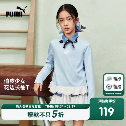 PUMA彪马童装26春季新款儿童长袖T恤女童上衣拼接花边潮流内搭