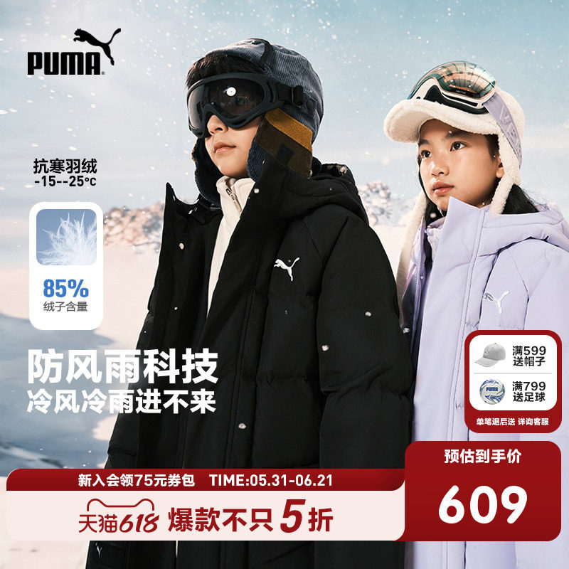 PUMA彪马商场同款童装外套儿童冬连帽长款羽绒服保暖加厚时尚上衣