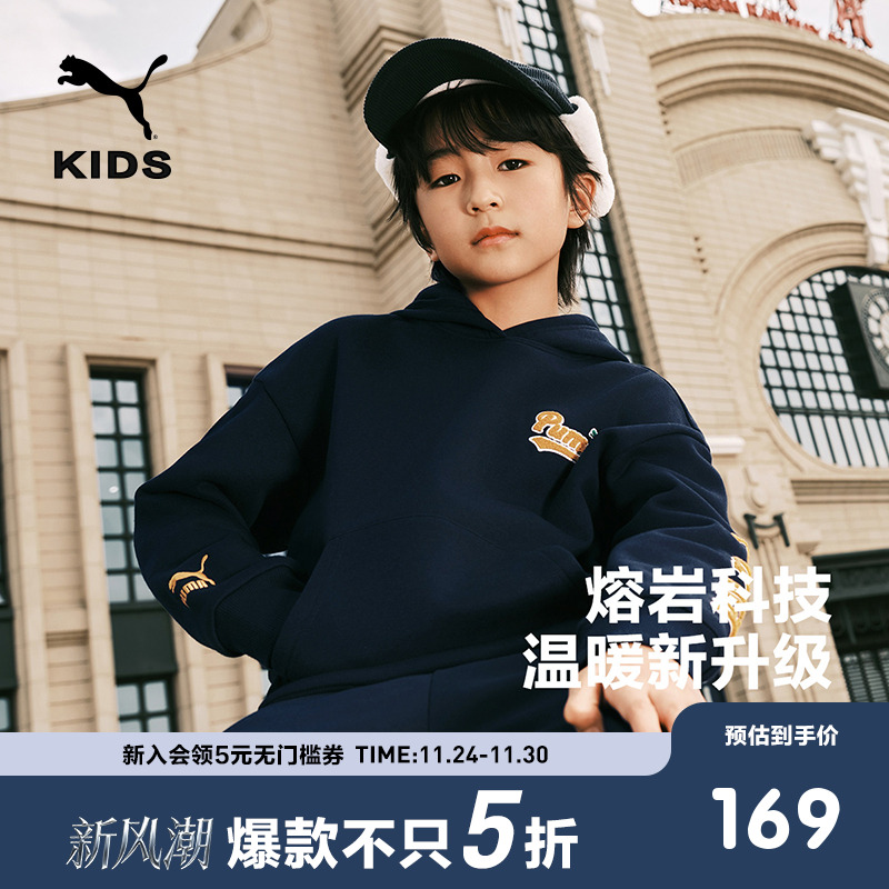 PUMA彪马童装新款儿童针织卫衣连帽复古运动服蓄热保暖加绒运动衫
