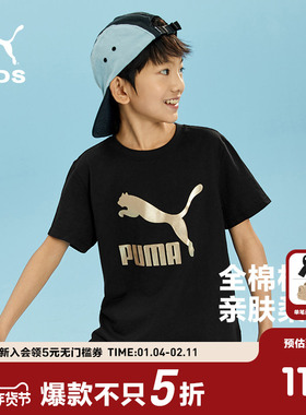 PUMA彪马童装夏季儿童运动时尚短袖男童女童经典金标logoT恤百补