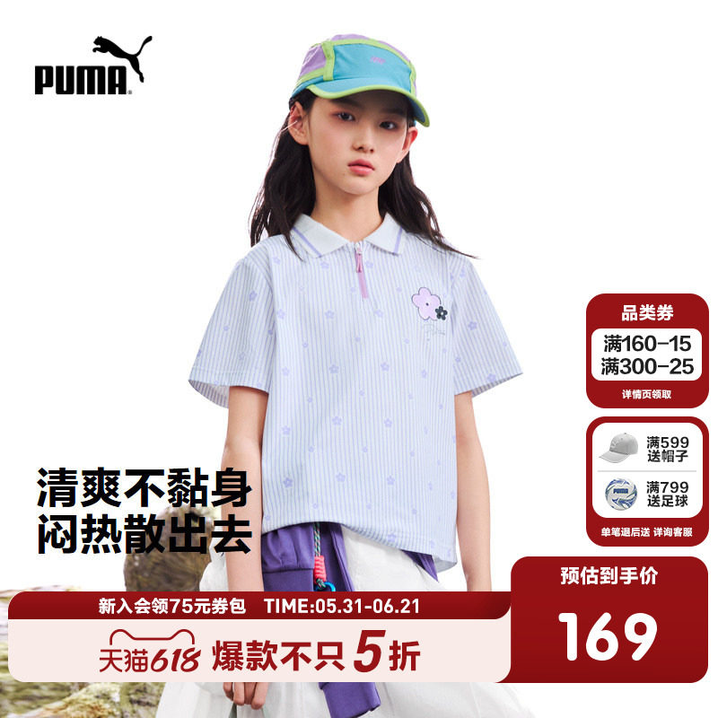 PUMA彪马童装26夏季新款儿童女童短袖T恤翻领薄款印花条纹半开襟