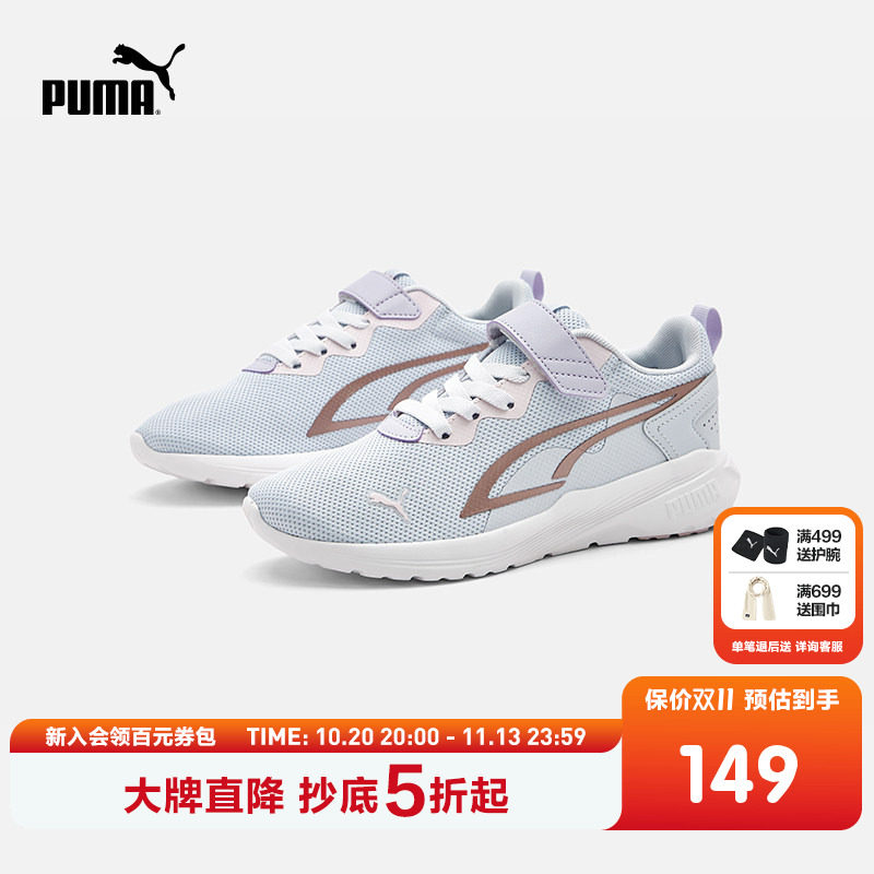 PUMA彪马官方正品童鞋儿童大童休闲运动鞋跑鞋男女童暴走鞋缓震