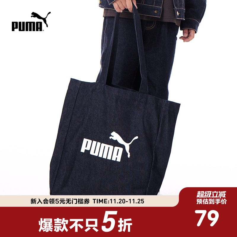 PUMA彪马官方正品童装新款儿童包包手提包时尚潮流帆布包单肩包