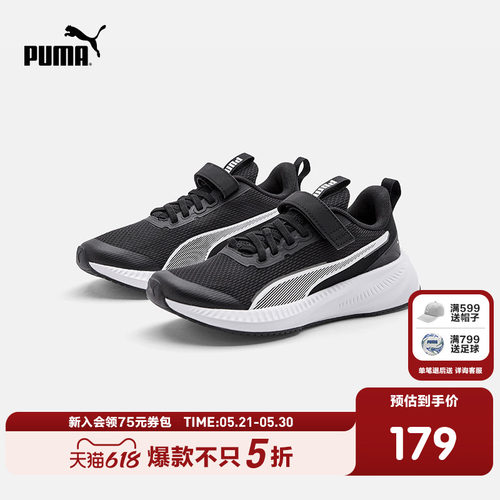 PUMA彪马官方正品童鞋新款儿童大童轻便透气运动鞋跑步鞋暴走鞋