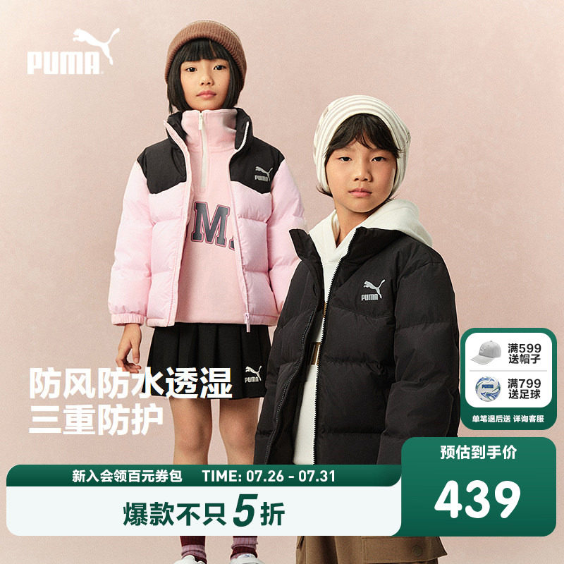 PUMA彪马童装26新款儿童外套男女童时尚撞色加厚保暖运动羽绒服
