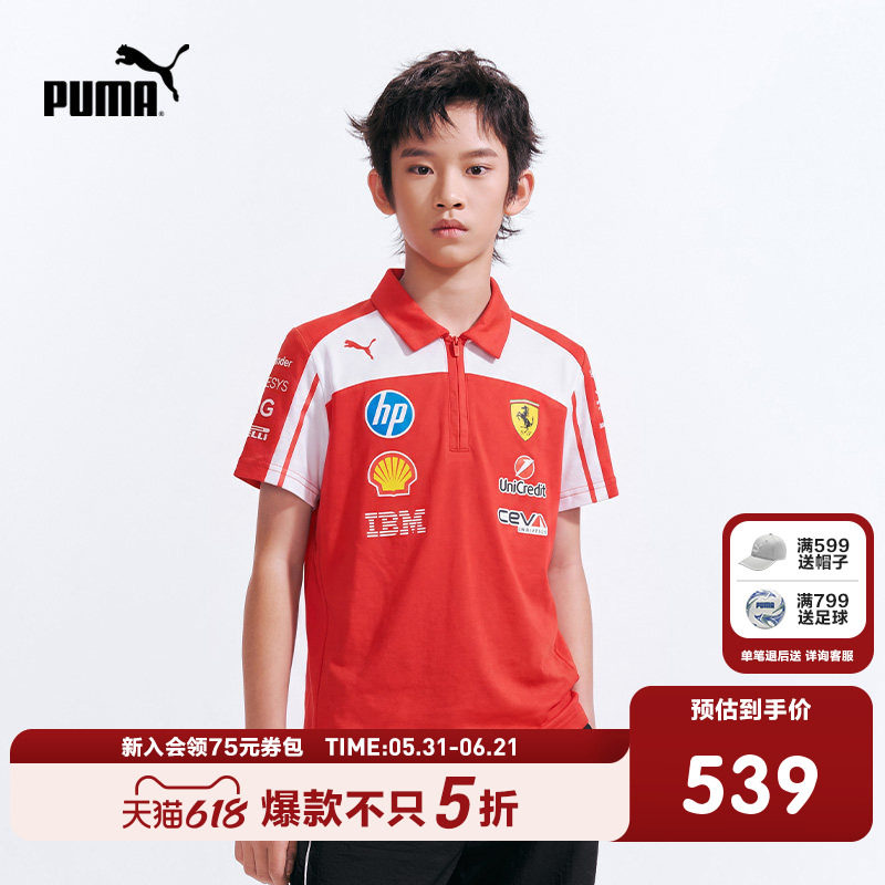PUMA彪马童装2026夏季新款儿童短袖T恤法拉利赛车系列F1翻领T恤