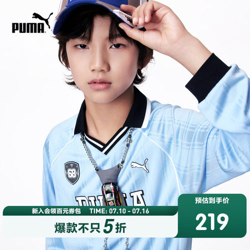 PUMA彪马童装2026新款儿童男童长袖T恤足球v领设计潮流运动风